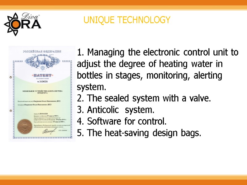 UNIQUE TECHNOLOGY 1. Managing the electronic control unit to adjust the degree of heating